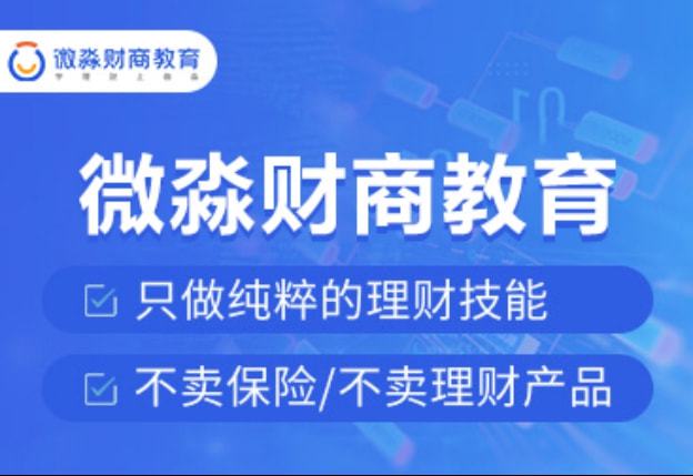 分析数字货币如何促进金融教育:提高投资者的知识与意识_货币数字化意义_数字货币以及金融创新的意义