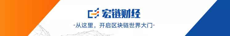 2020.9.7 宏链晚报 |  粤港澳大湾区绿色金融联盟揭牌 将在区块链光伏项目等领域展开探索…
