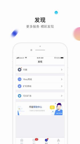 币信钱包APP官网下载指南 | 如何快速获取并安装？_平安壹钱包app下载官网_币安app官网下载安卓