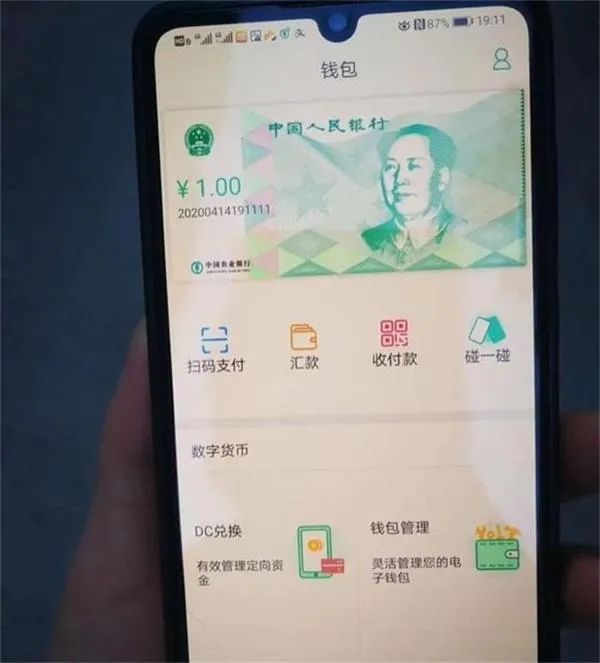 数字货币可降低货币流通成本_数字货币的便捷性为用户带来什么?_数字货币加快货币流通速度