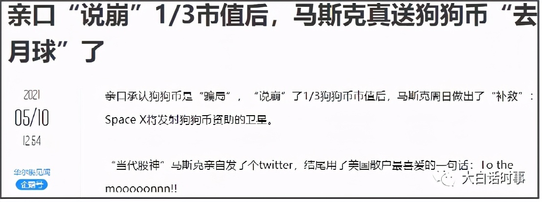 从狗狗币到屎币，比特币的价值究竟锚定在哪里？