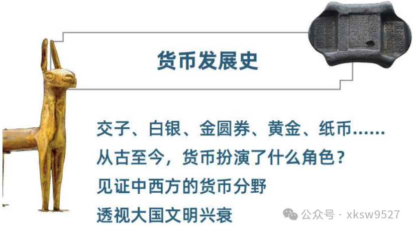 货币起源电子书_货币起源说的具体内容_深入了解数字货币的起源与发展