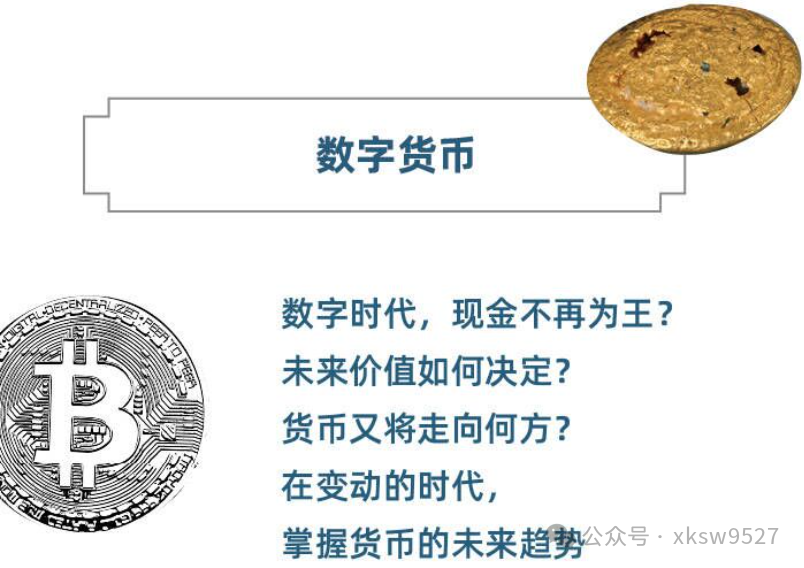 货币起源说的具体内容_深入了解数字货币的起源与发展_货币起源电子书