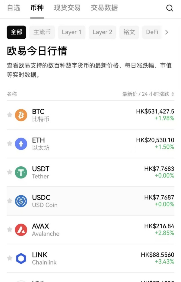 欧意交易所web3钱包(658)