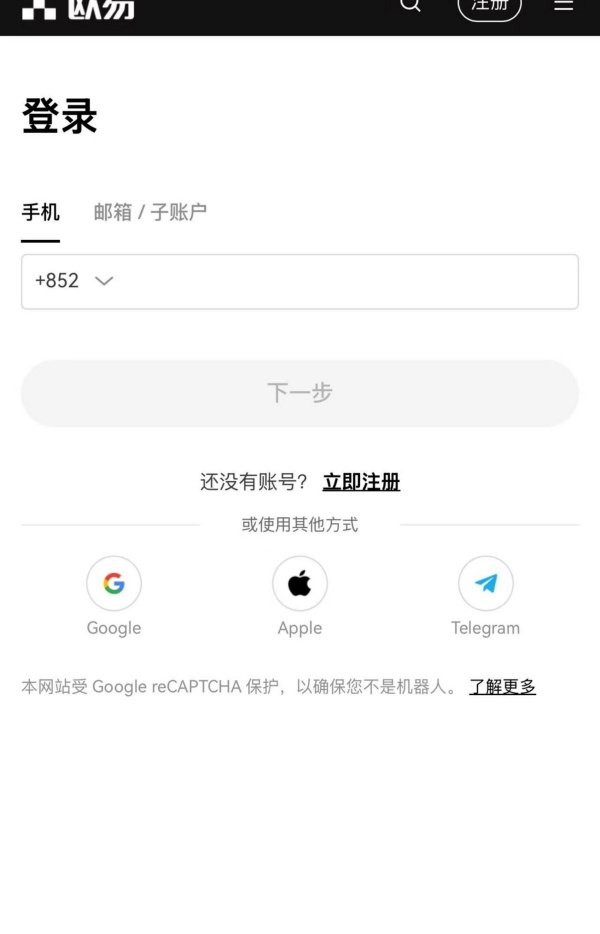 欧意交易所web3钱包(9)