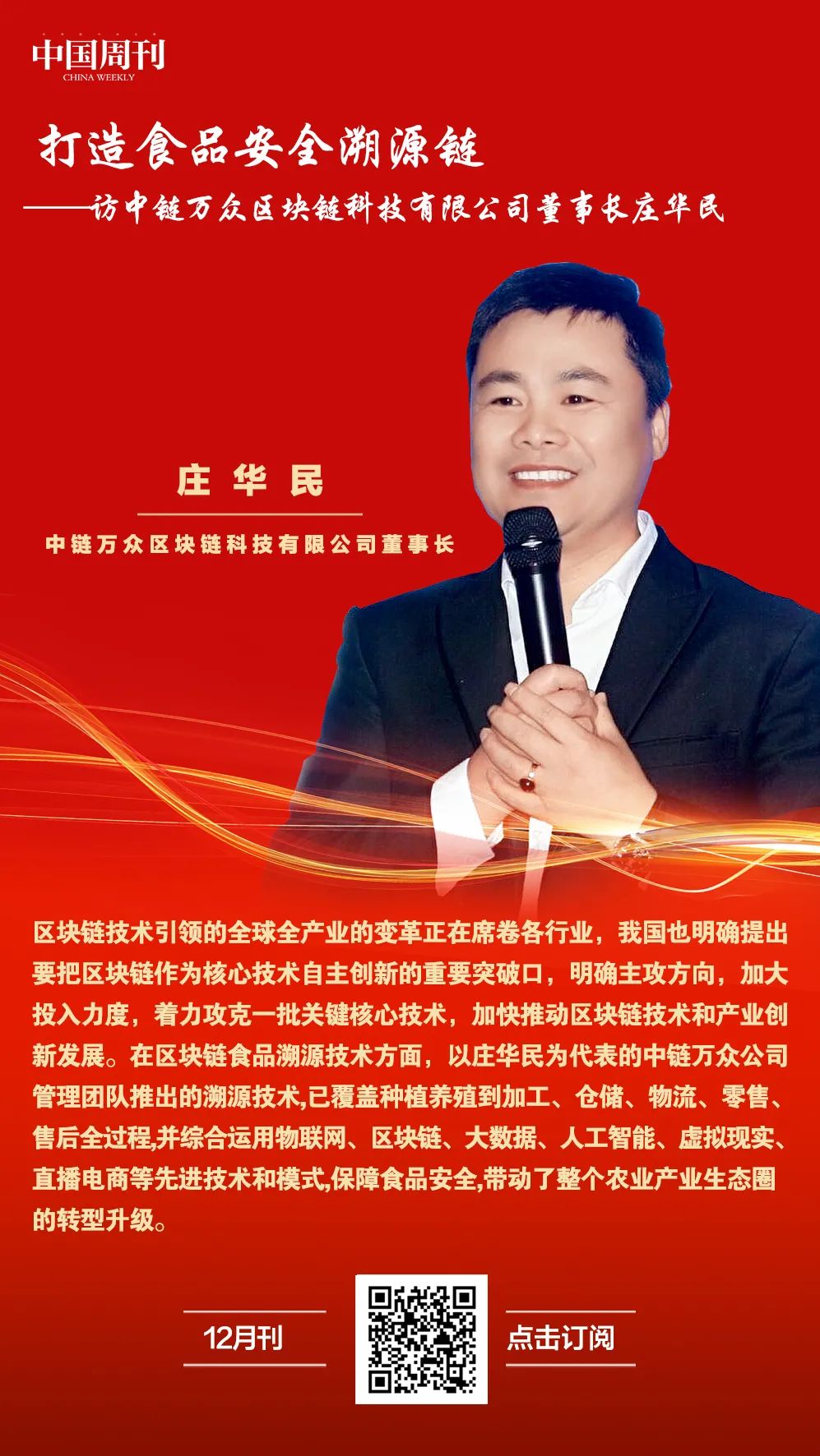区块链公开透明_区块链透明化_区块链科技推动的透明经济:虚拟货币如何实现可追溯性与信任