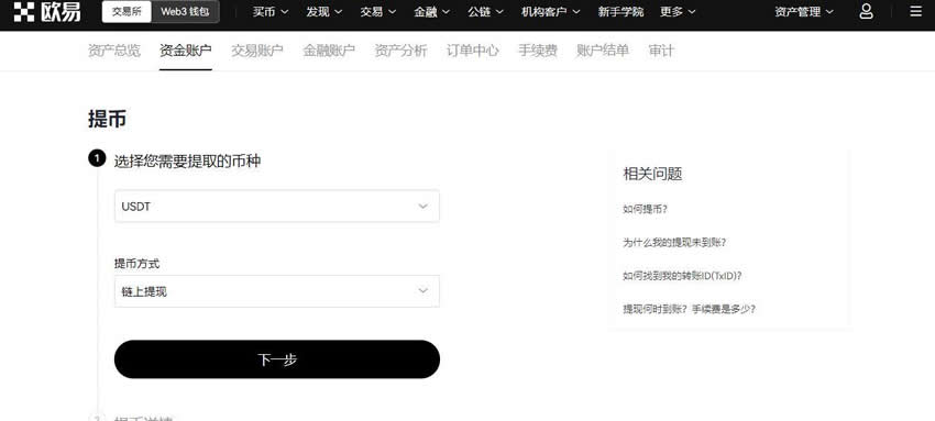 如何在USDT钱包间进行快速转账?_usdt转入钱包_钱包的usdt怎么转到交易所