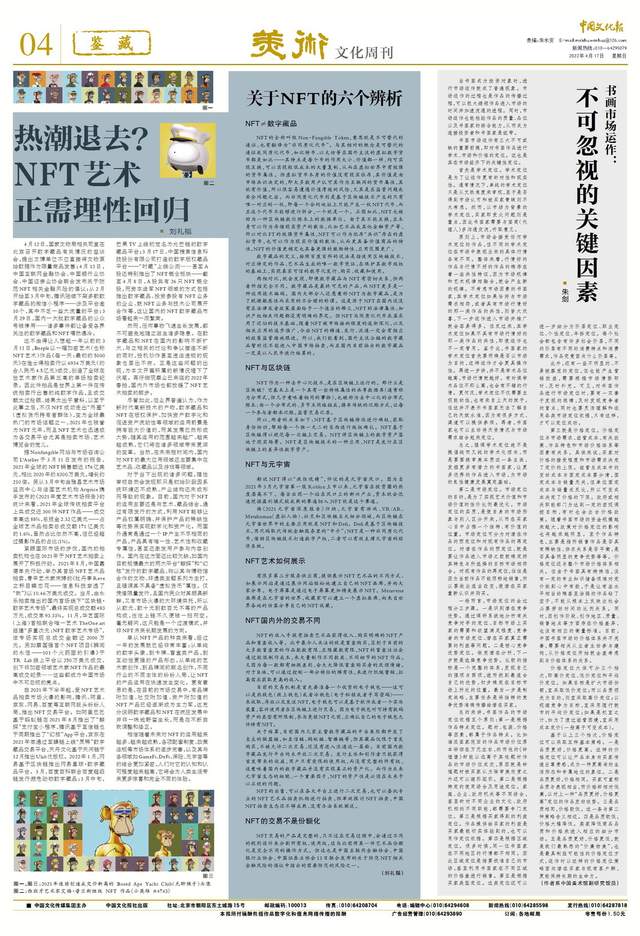比特币钱包官方下载NFT与数字藏品的区别：深入解析非同质化代币的独特价值