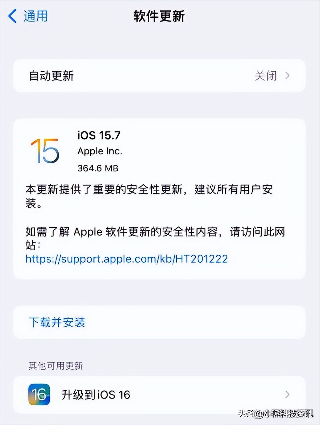 更新苹果系统怎么弄_苹系统更新_教你如何进行iPhone的系统更新