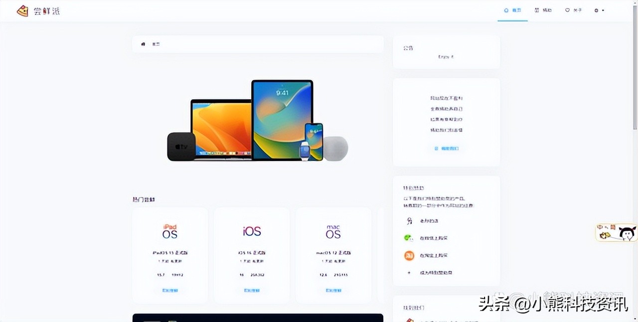 教你如何进行iPhone的系统更新_更新苹果系统怎么弄_苹系统更新