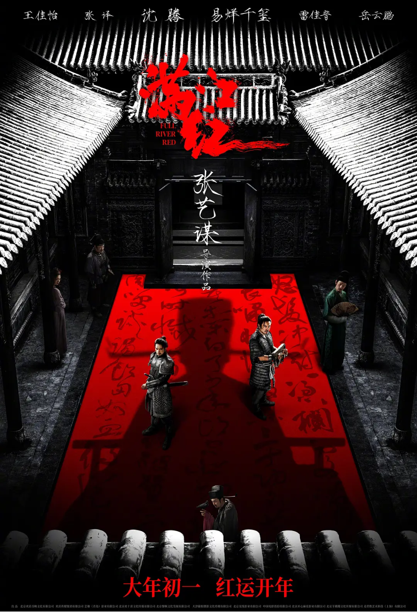 四大电影的演员阵容与角色搭配_电影阵容角色搭配演员介绍_电影演员阵容强大的