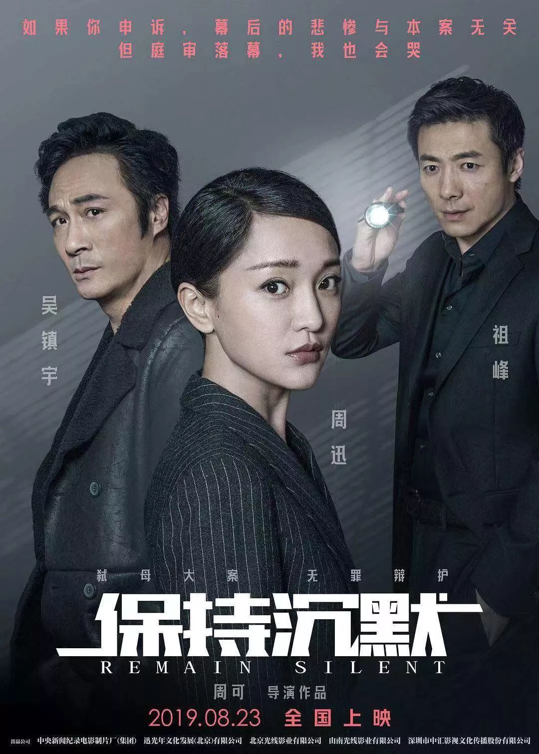 电影阵容角色搭配演员是谁_电影阵容角色搭配演员介绍_四大电影的演员阵容与角色搭配