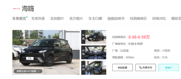 如何评估比亚迪海鸥的性价比?_比亚迪海鸥新能源汽车_评估海鸥比亚迪性价比的方法