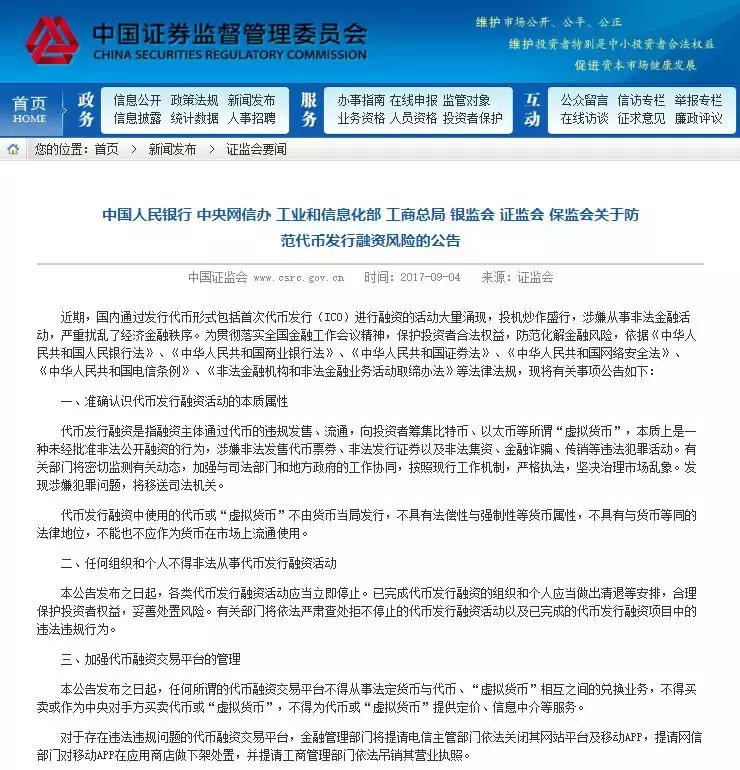 隐私交易平台_币安交易所官网的交易隐私政策 | 用户信息的保护_隐私币zen