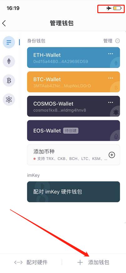 数字钱包怎么添加_下载imtoken钱包安卓版后如何添加数字资产?_im钱包怎么添加资产