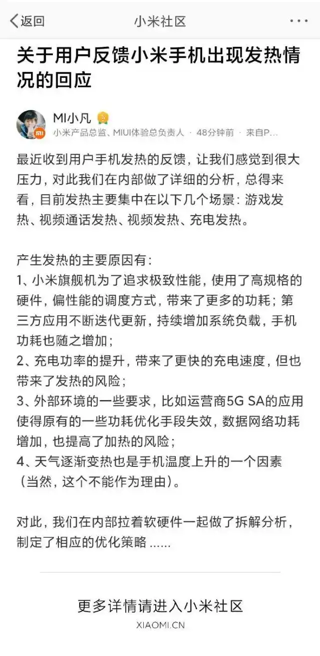 小米主管说小米用户全是ds_用户选择小米的十大原因_原因小米用户选择失败
