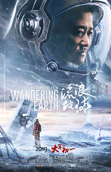 流浪地球2月1日发布新物料,吴京演绎父子相隔光年的中国式父亲