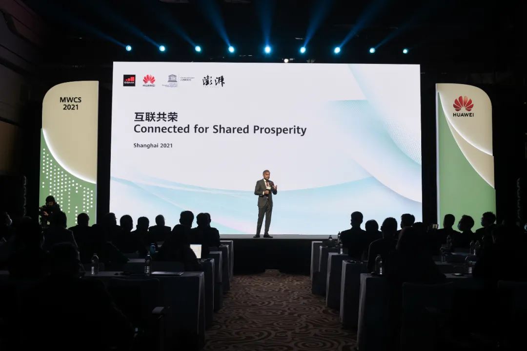 2021年上海世界移动大会前举办互联共荣论坛，多方参与