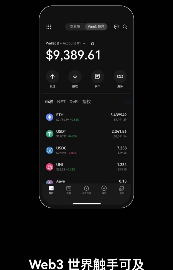 易欧钱包官方下载app(557)