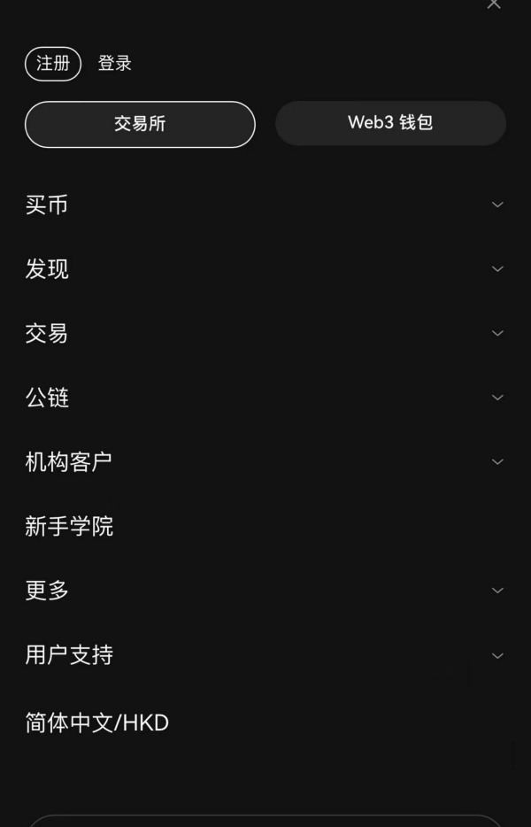 欧币交易所app官方下载(999)