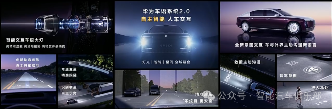 一文看懂华为在汽车投影领域的布局:AR-HUD | 智能车灯 | 光场屏
