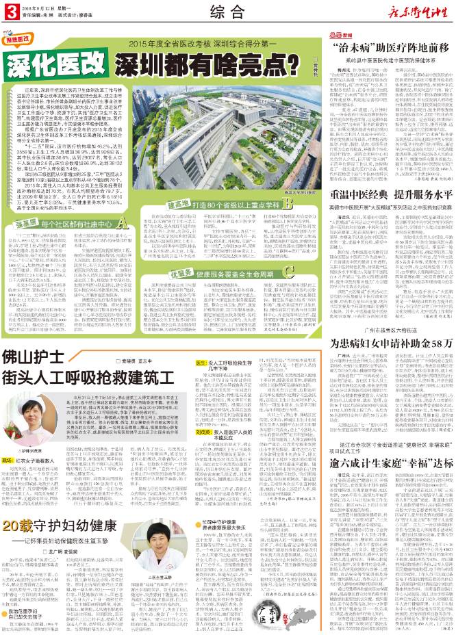 亮点:收费有竞争力_亮点:收费有竞争力_亮点:收费有竞争力