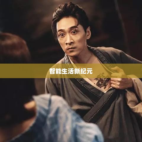荣耀盒子Pro,开启智能生活新纪元