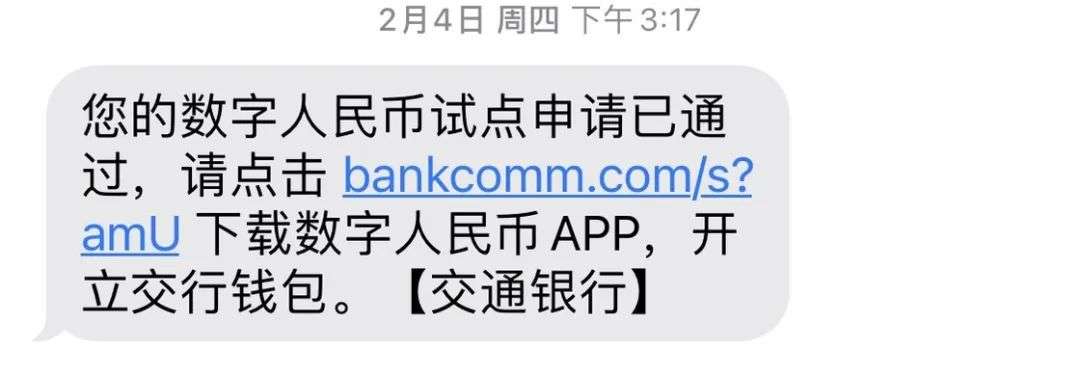 数字人民币：下一个移动支付大事件？全面解析DC/EP的功能与未来影响