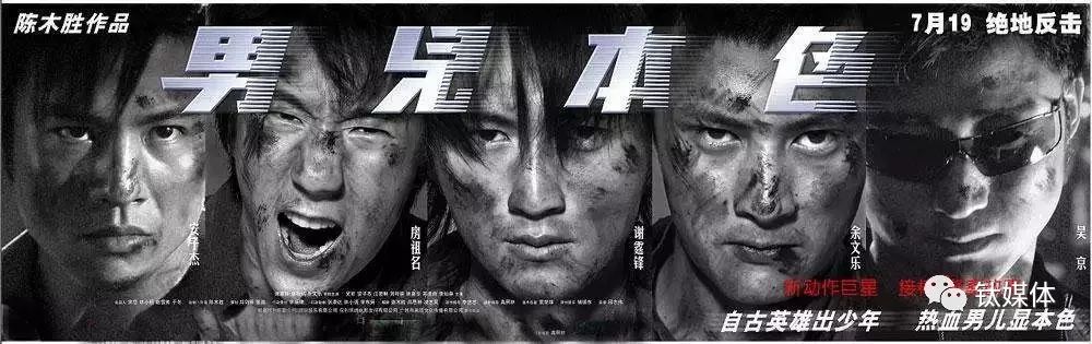 武术电影吴京明星时代动作新片_吴京武术队电影_吴京:新时代的武术与动作电影明星