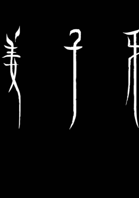 金错刀, 3天破8亿,却被骂烂片!《姜子牙》,活该遭恶评?