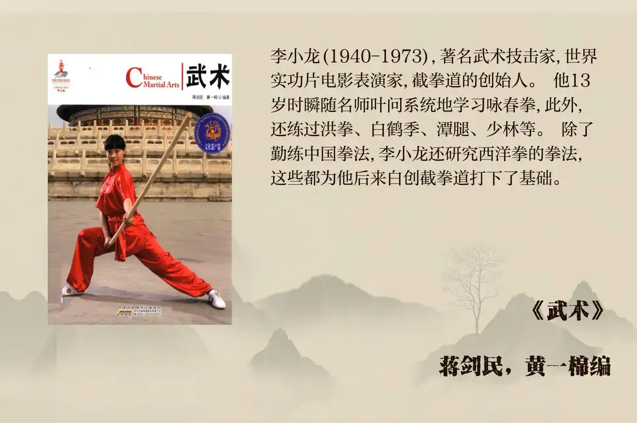 李小龙武术生涯与电影影响:截拳道创立与全球武术文化象征