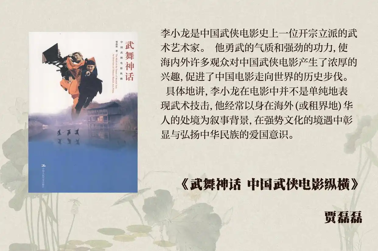 武术巨星李小龙_李小龙的遗产:后世武术家的影响_李小龙在武术界的影响及地位