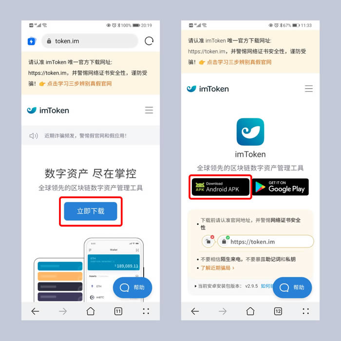 如何在token钱包官网下载后使用区块链工具,助您更好地管理和分析资产。_区块链钱包助记词怎么找回_区块链钱包从入门到精通
