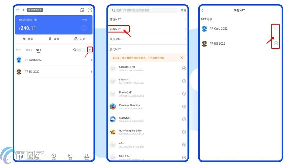 TP钱包怎么看NFT?