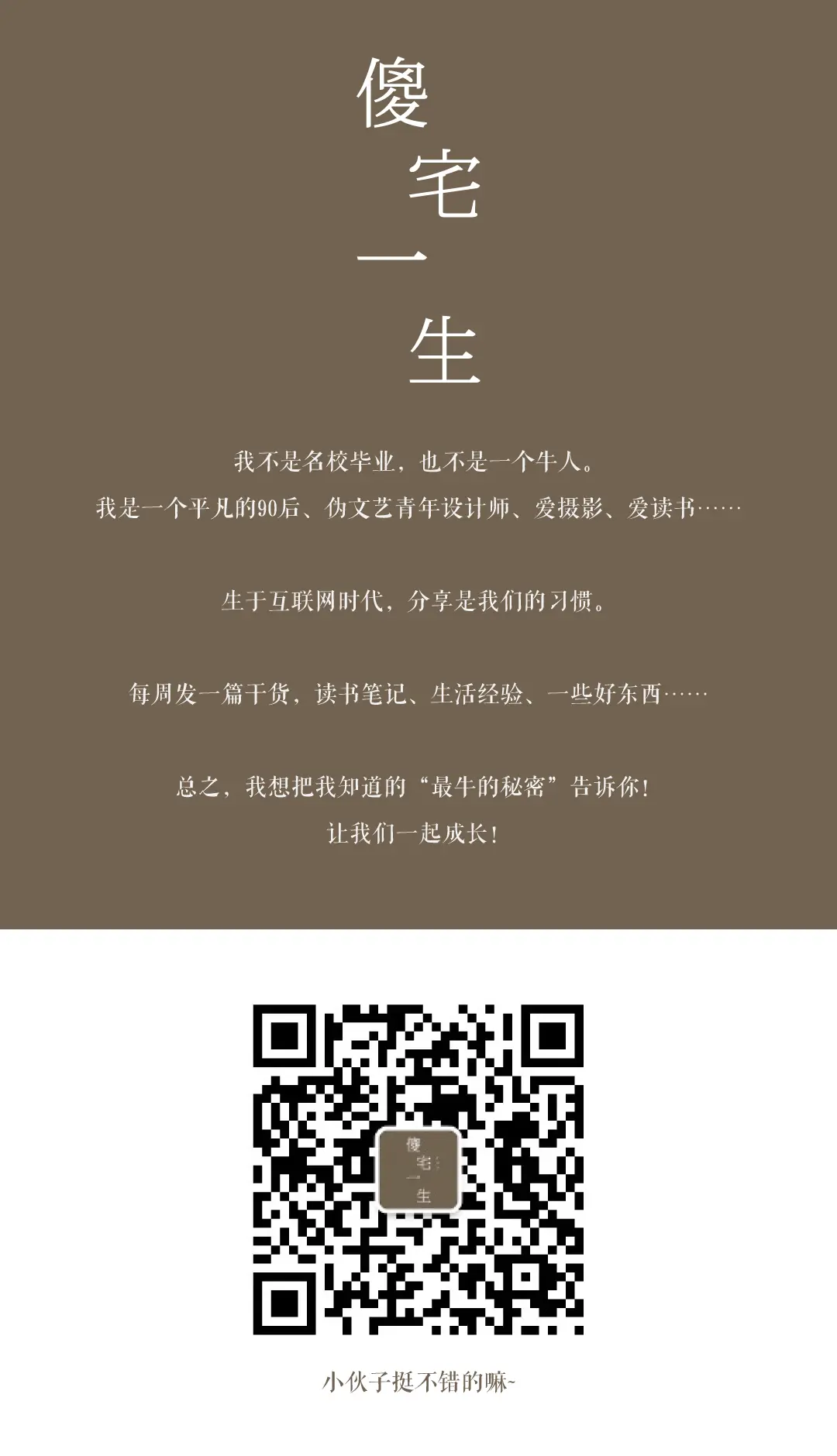 零到一:关于初创公司的说明,或如何构建未来书评与简介:硅谷创投教父的创业宝典