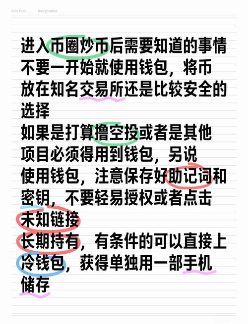 加密货币投资热下，如何选安全钱包保护资产安全的指南