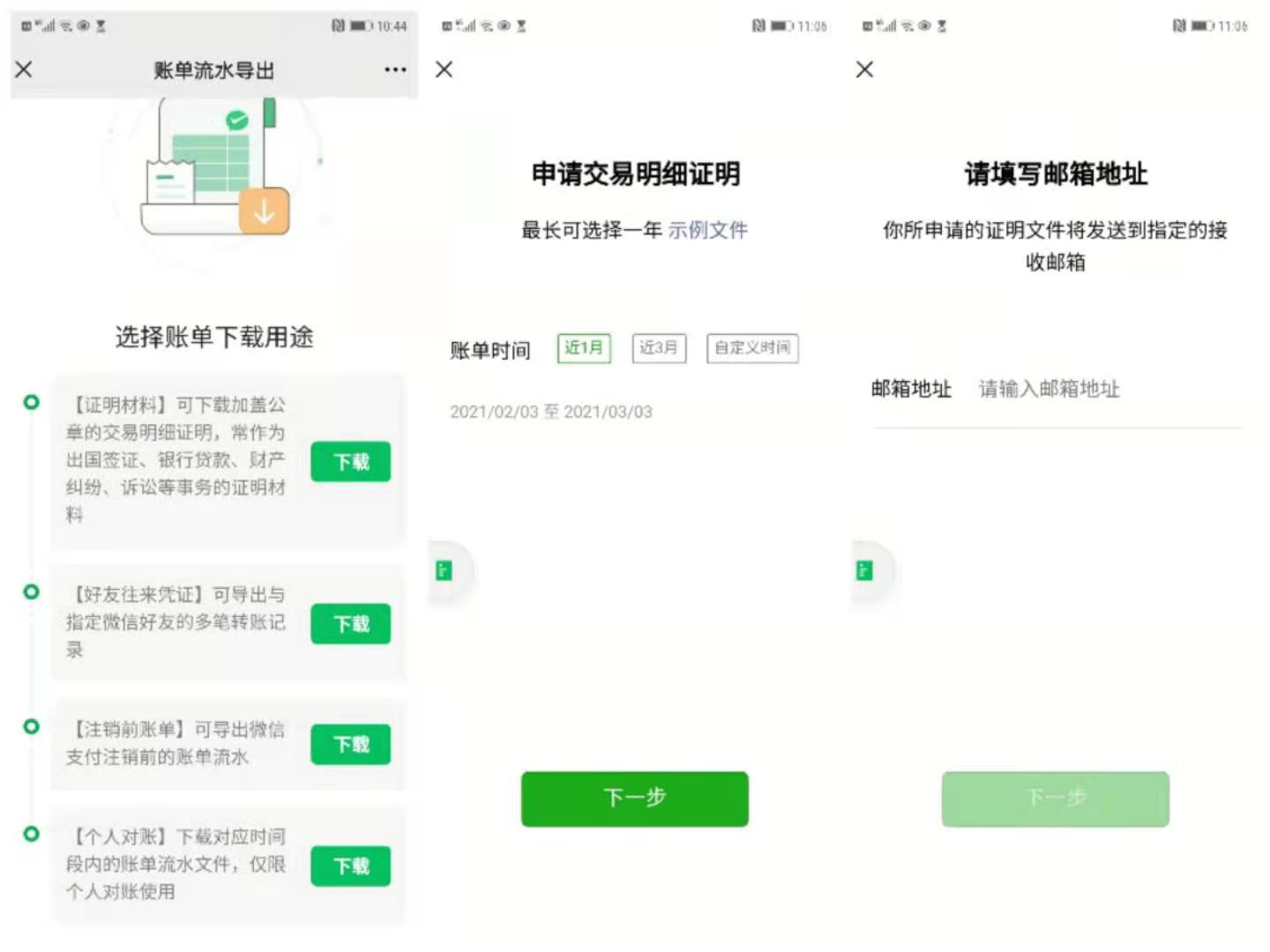 发送点击下方链接_发送点击控件消息_点击“发送”:
