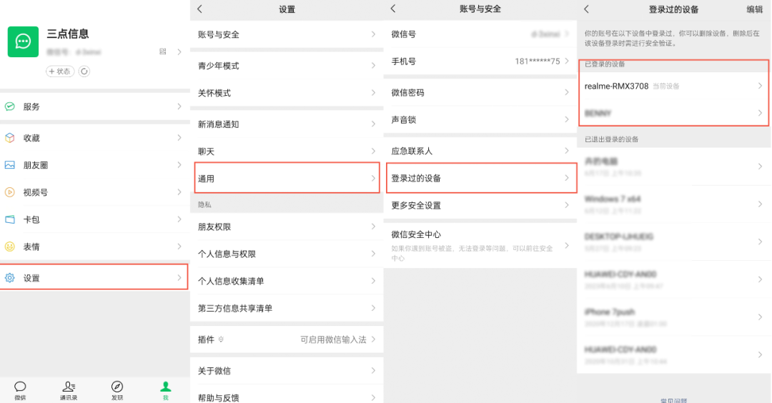 2. 定期更换密码_定期更换密码的英文_定期更换密码英语