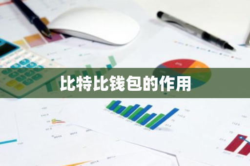 欧意最新版本：全球排名第一的虚拟货币交易所及比特比钱包安全使用指南