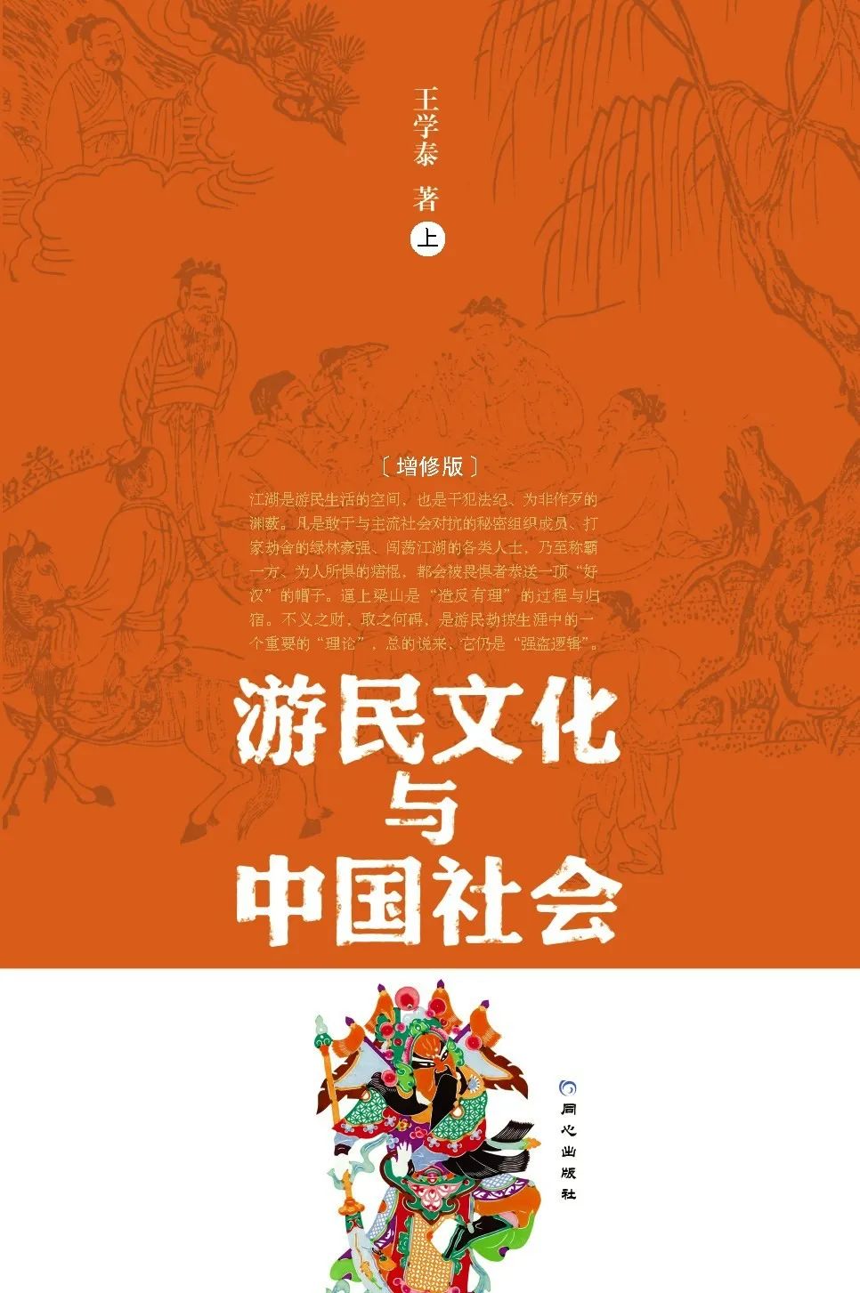 刘备人格魅力_刘备的个人魅力与影响力_刘备的影响力