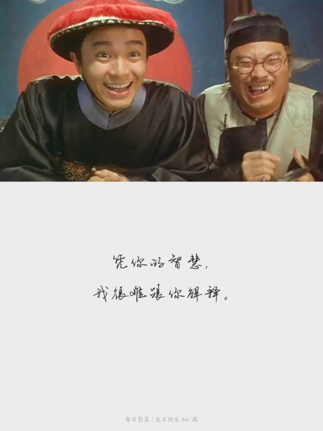 周星驰电影经典台词梗_周星驰的经典角色与经典台词_经典台词周星驰