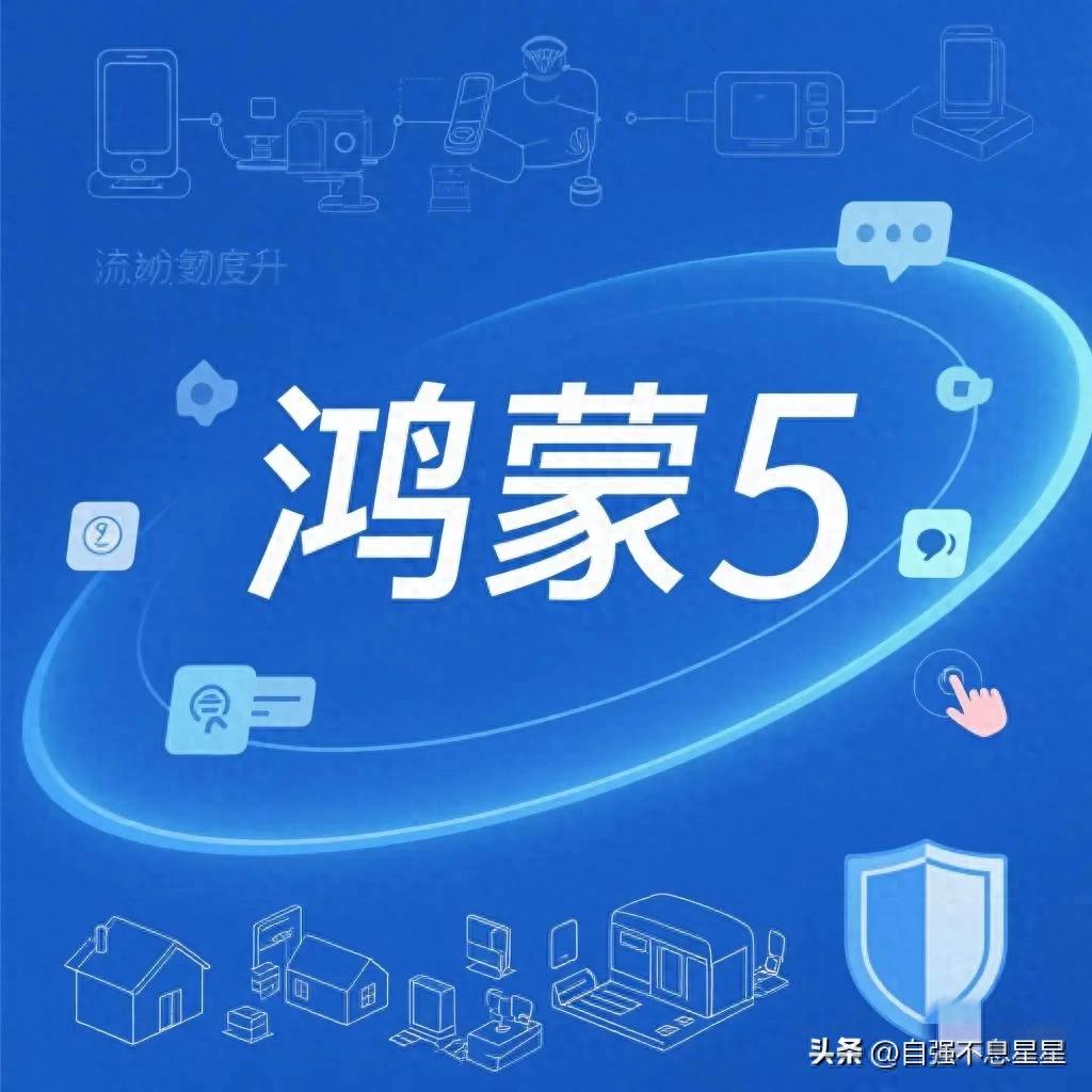鸿蒙AI如何提升华为手机的智能性?_华为鸿蒙提意见_鸿蒙ai