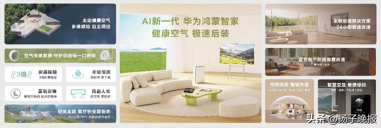 鸿蒙ai_华为升级鸿蒙体验_鸿蒙AI如何提升华为手机的智能性?