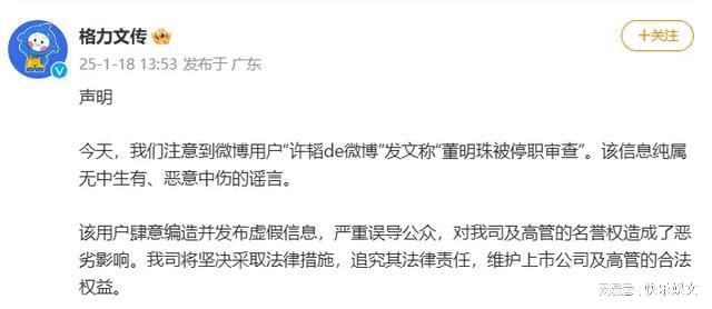 格力董明珠最新动态_格力电器回应董明珠停职审查,未来发展路向的重新审视_格力董明珠最新新闻