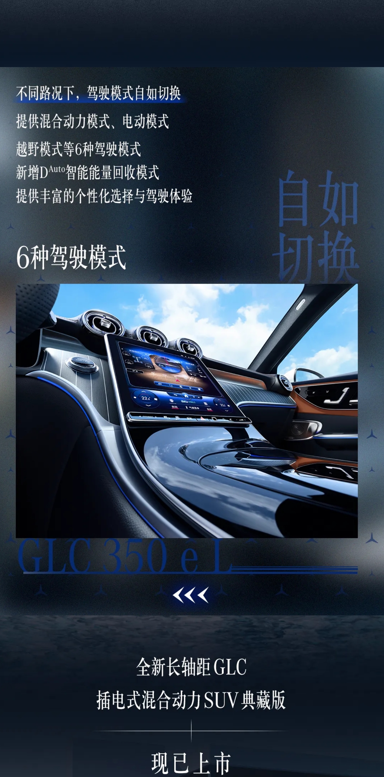 奔驰舒适_奔驰的驾驶体验:舒适与动感的完美平衡_奔驰动感