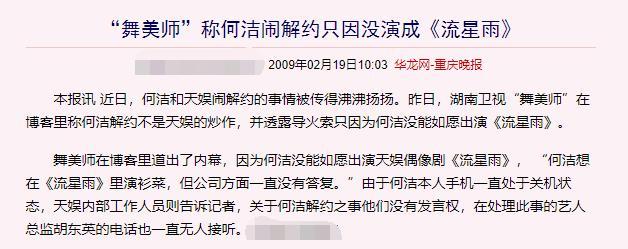 《流星雨》选角趣闻:刘惜君差点成了女主角,王凯败给了同学张翰