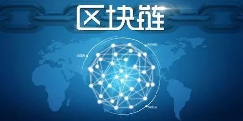 区块链技术发展背景与应用前景：从2009年问世到金融时代的新弄潮儿