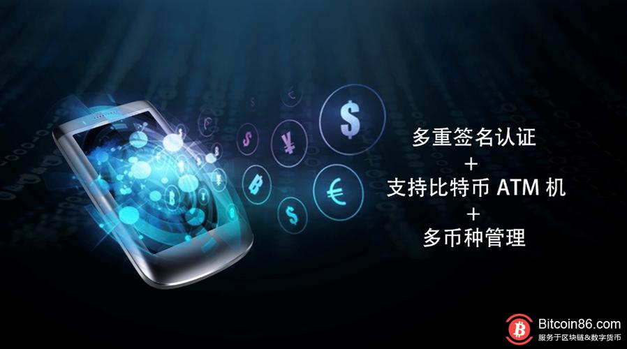 Imtoken钱包：支持多链多币种的移动端轻钱包，便捷管理数字资产