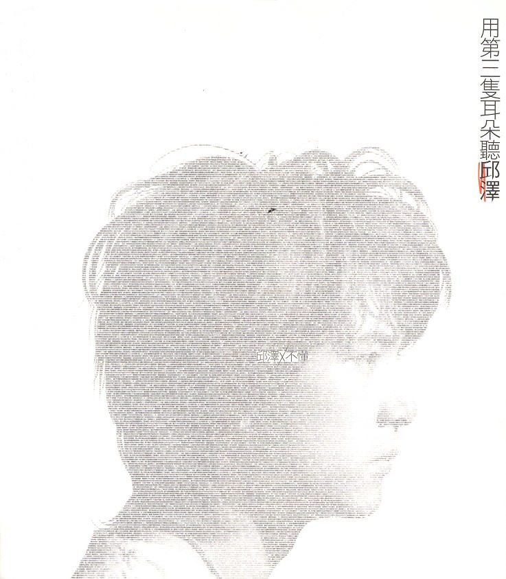 邱泽唐嫣_邱泽老婆_邱泽