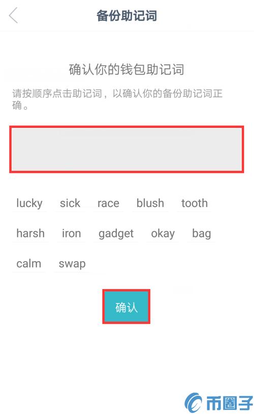 imToken钱包最新版本官方网站下载及账户注册详细操作步骤